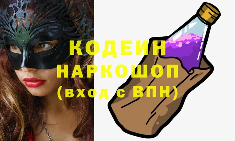 Codein Purple Drank  Давлеканово 