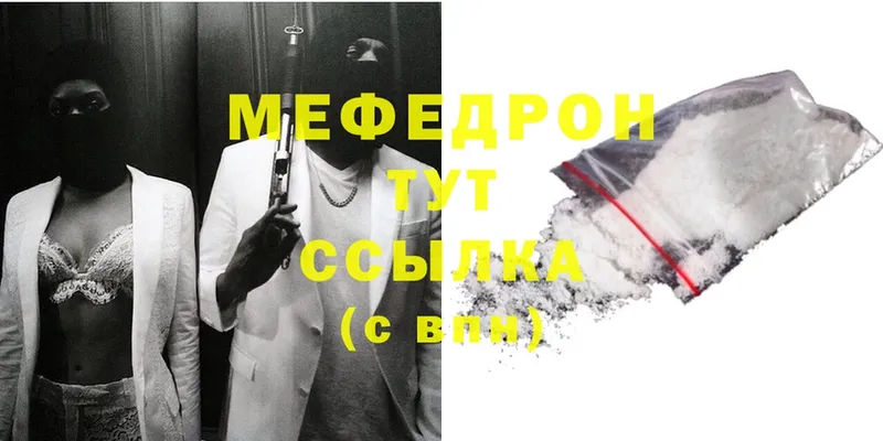 купить   Давлеканово  МЕФ mephedrone 